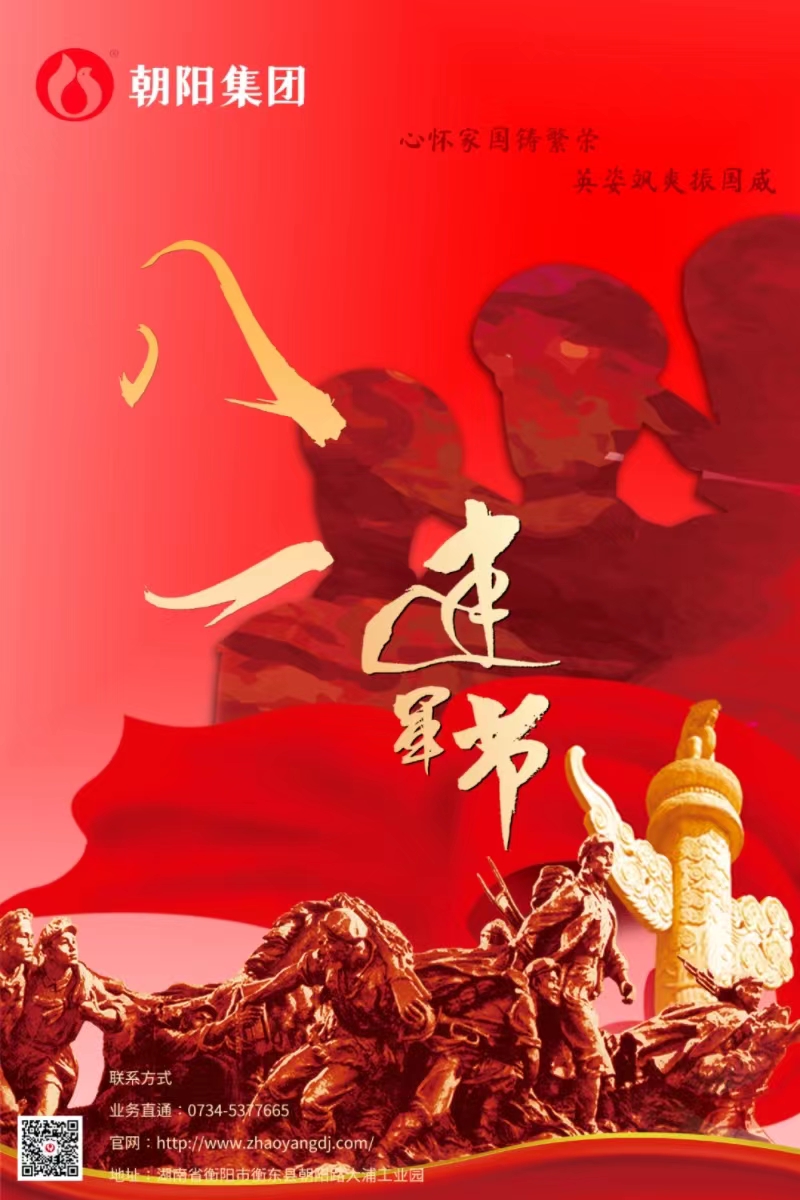 八一建軍節(jié) | 歲月靜好，只因他們負重前行！